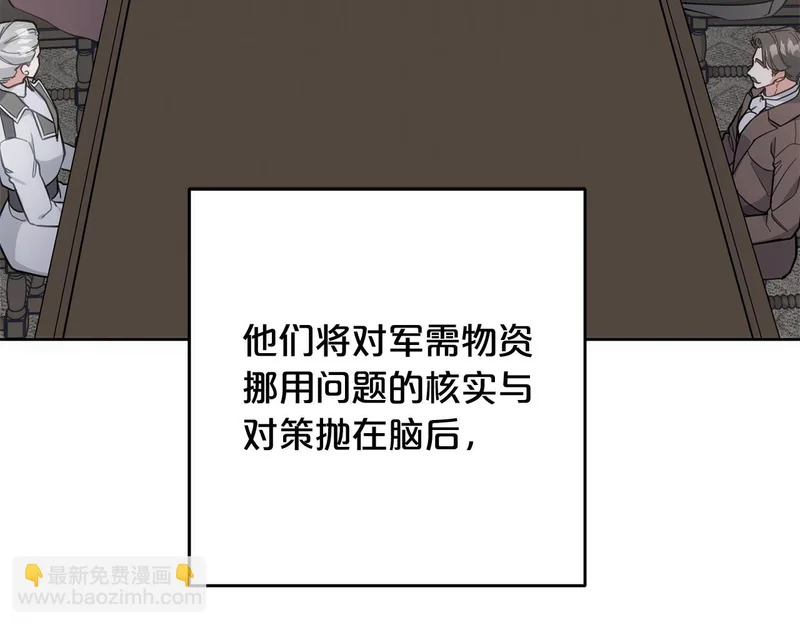 第52话 找到线索 第6页