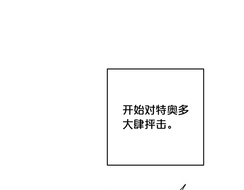 第52话 找到线索 第7页