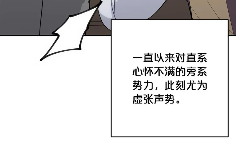 第52话 找到线索 第9页
