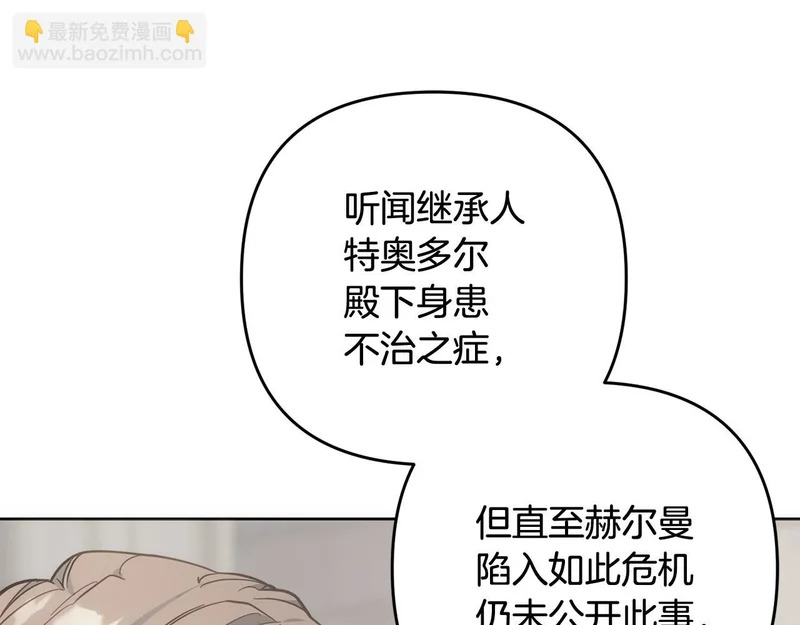 第52话 找到线索 第10页