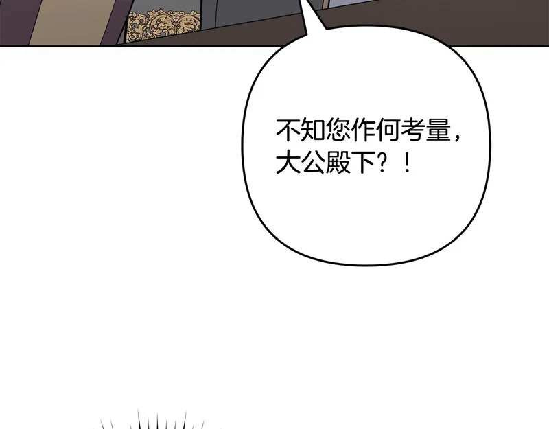 第52话 找到线索 第13页