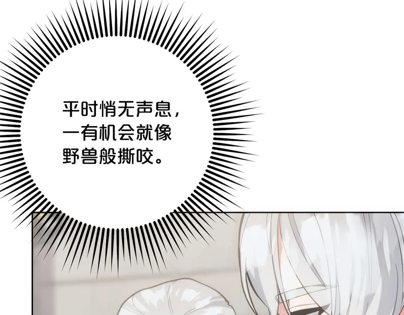 第52话 找到线索 第14页