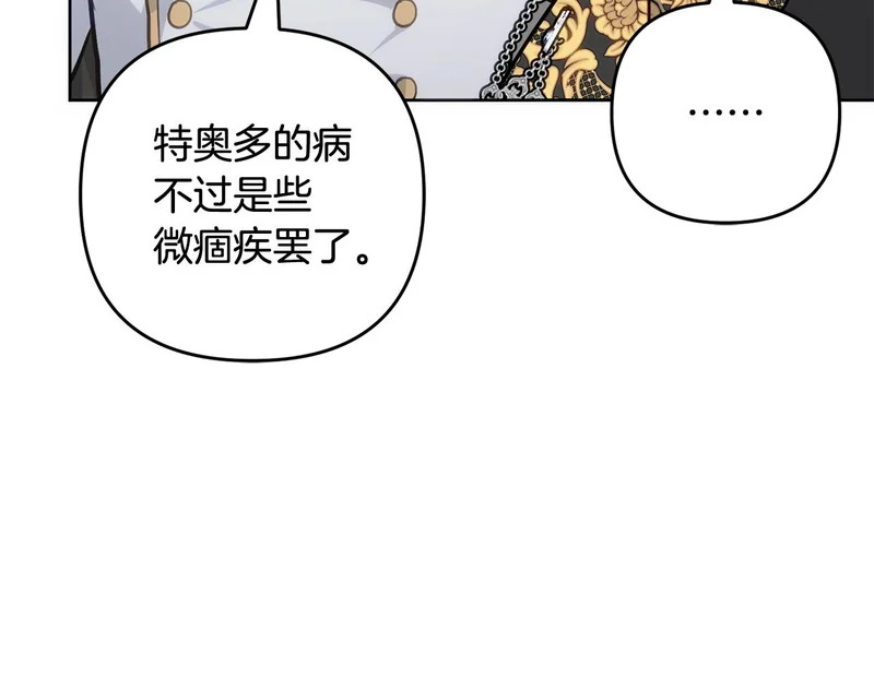 第52话 找到线索 第16页