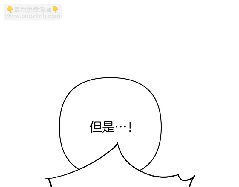 第52话 找到线索 第17页