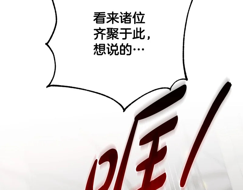 第52话 找到线索 第18页
