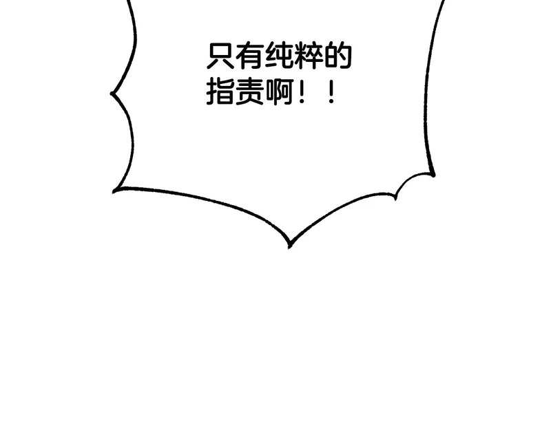 第52话 找到线索 第21页