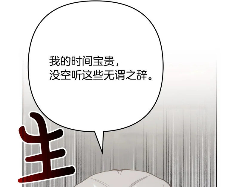第52话 找到线索 第22页