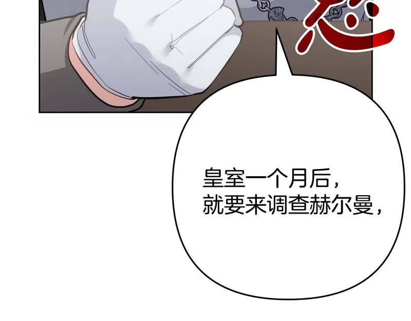 第52话 找到线索 第25页