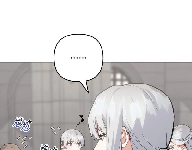第52话 找到线索 第26页