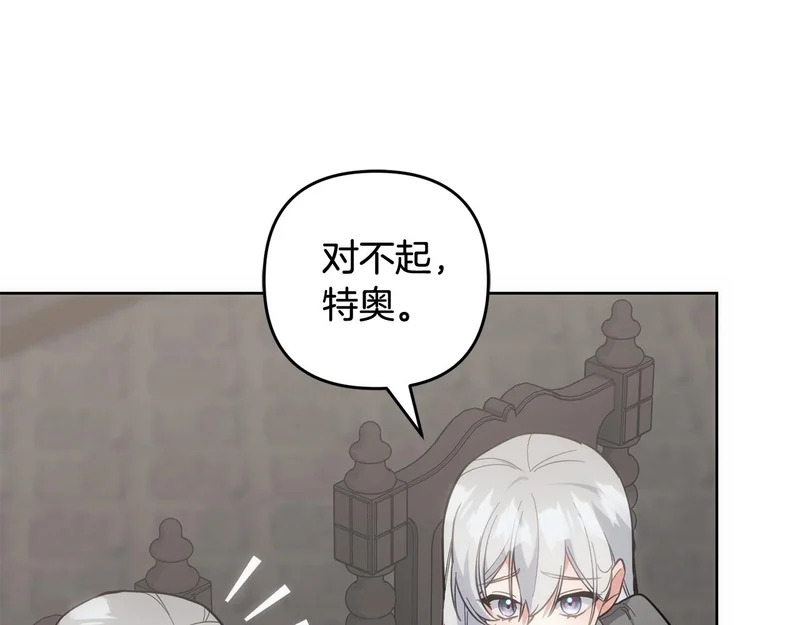第52话 找到线索 第29页