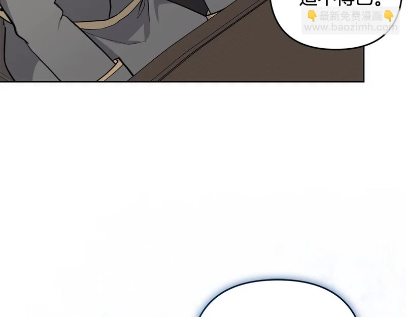 第52话 找到线索 第31页