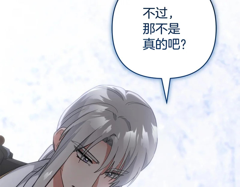 第52话 找到线索 第32页