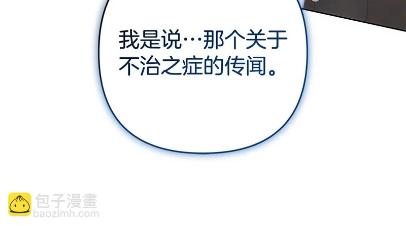 第52话 找到线索 第35页