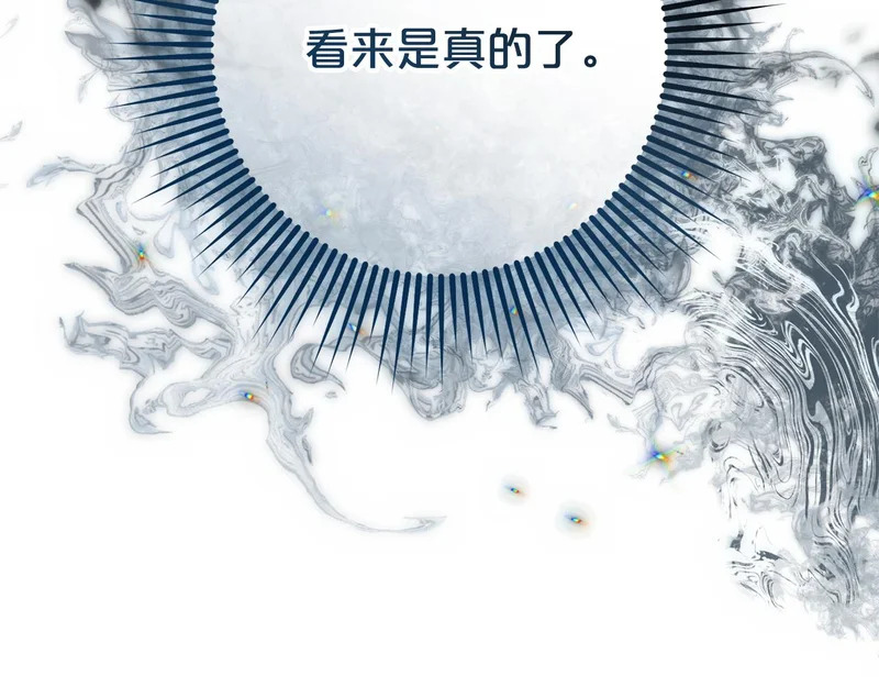 第52话 找到线索 第39页