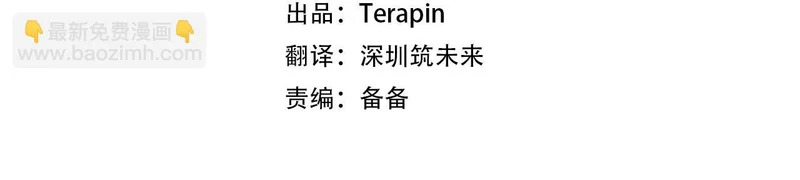 第52话 找到线索 第44页