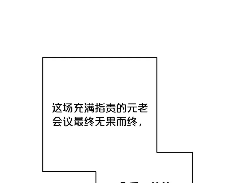 第52话 找到线索 第45页