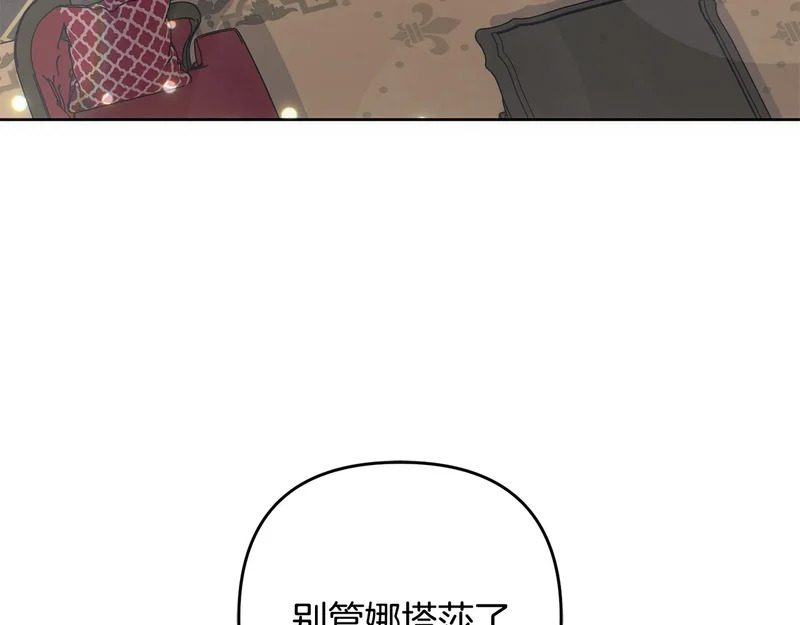 第52话 找到线索 第48页