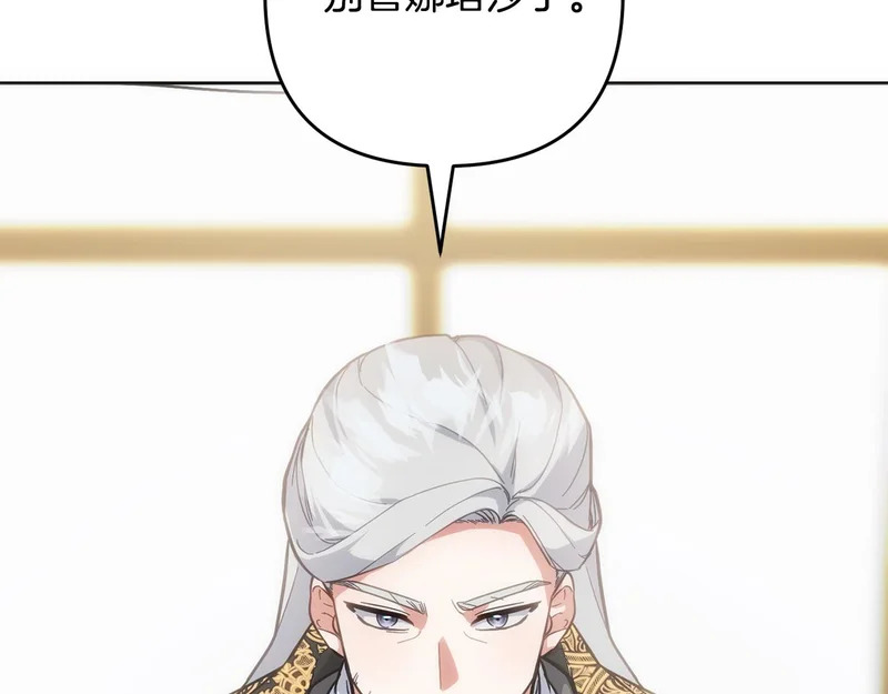 第52话 找到线索 第49页