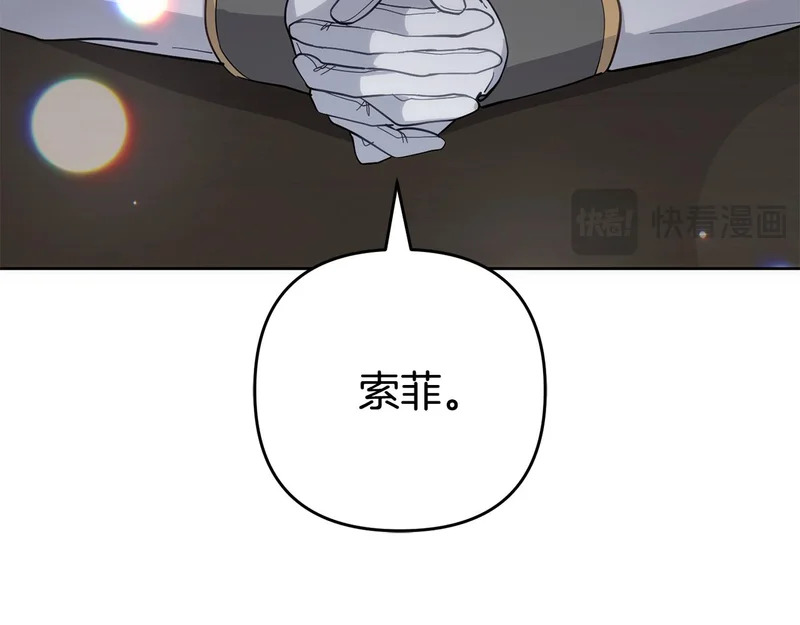 第52话 找到线索 第51页
