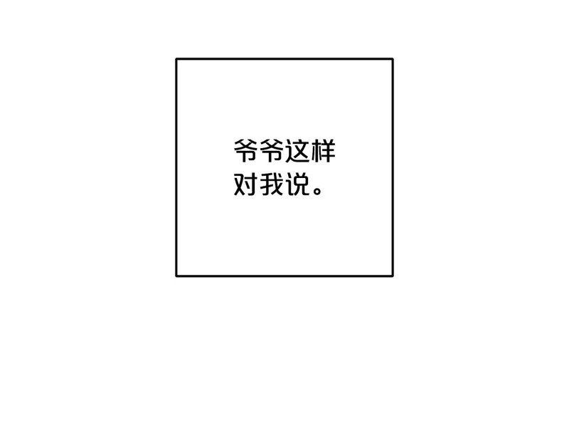 第52话 找到线索 第52页
