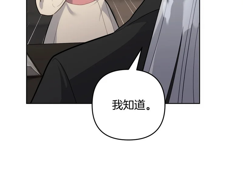 第52话 找到线索 第55页