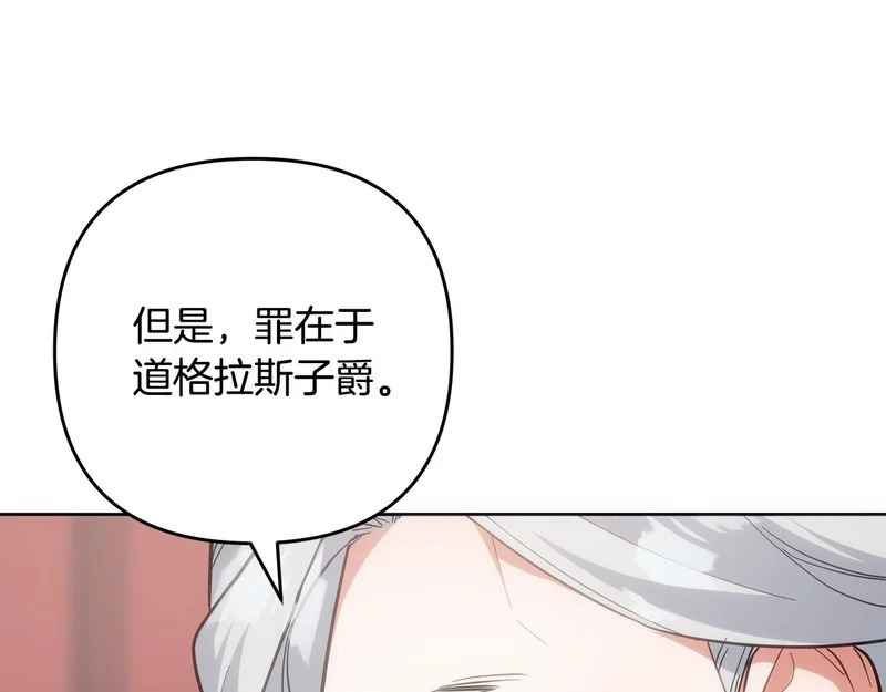 第52话 找到线索 第56页