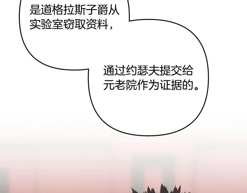 第52话 找到线索 第58页