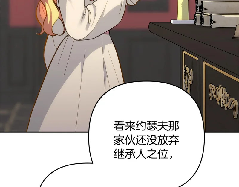 第52话 找到线索 第60页