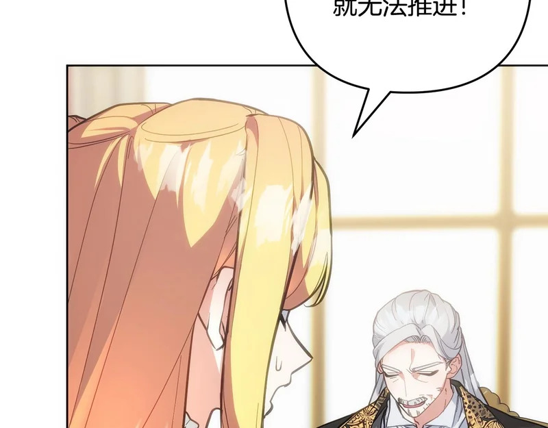 第52话 找到线索 第62页
