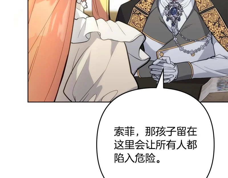 第52话 找到线索 第63页