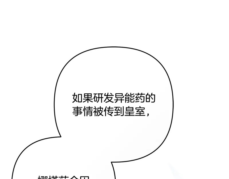 第52话 找到线索 第65页