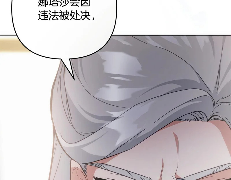 第52话 找到线索 第66页