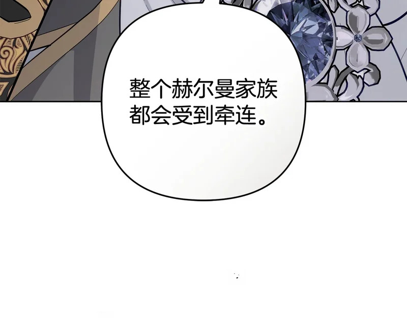 第52话 找到线索 第68页
