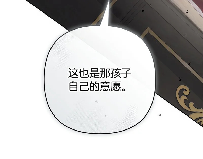 第52话 找到线索 第72页