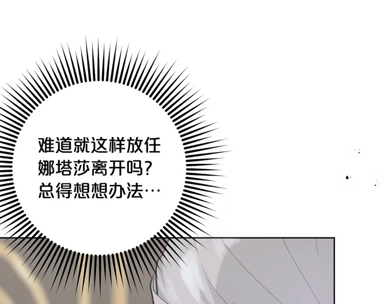 第52话 找到线索 第74页