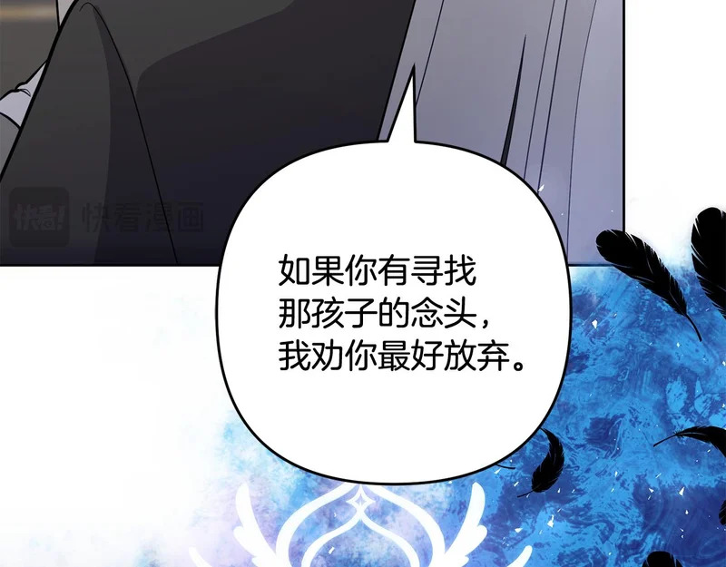 第52话 找到线索 第76页