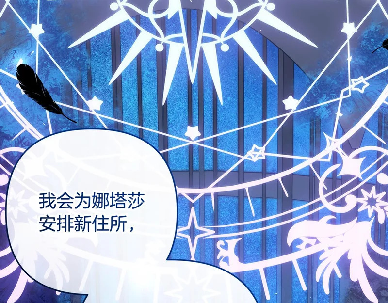 第52话 找到线索 第78页