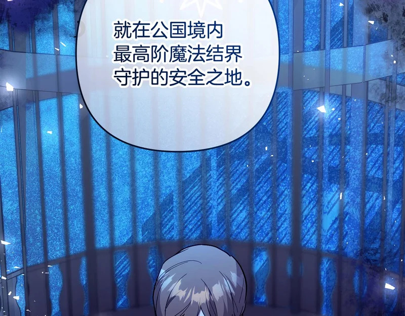 第52话 找到线索 第79页