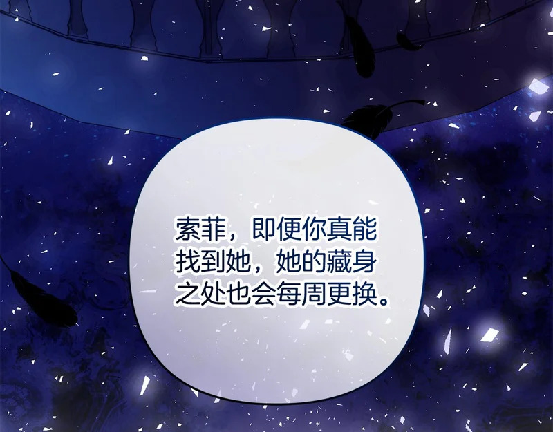 第52话 找到线索 第81页