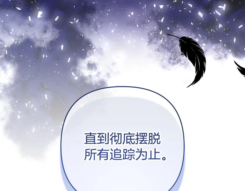 第52话 找到线索 第82页