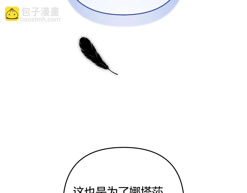 第52话 找到线索 第83页