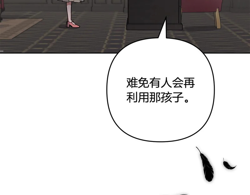 第52话 找到线索 第85页