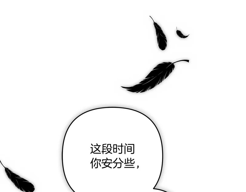 第52话 找到线索 第87页