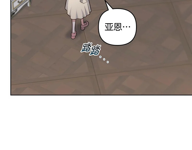 第52话 找到线索 第92页