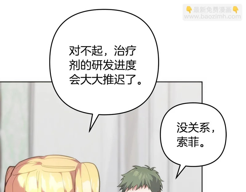 第52话 找到线索 第93页