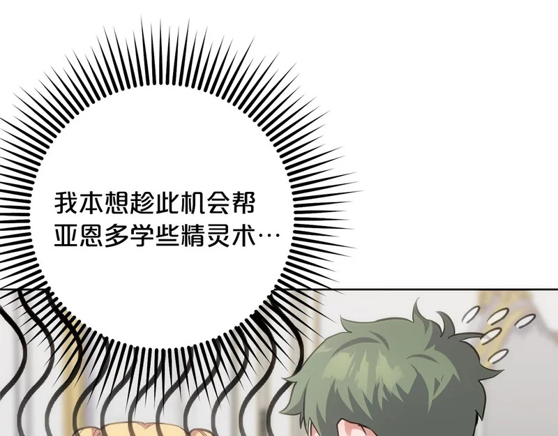 第52话 找到线索 第95页