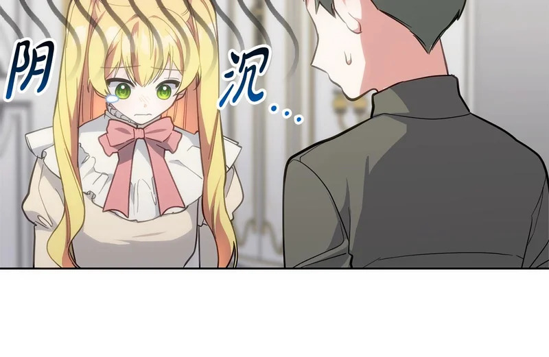 第52话 找到线索 第96页