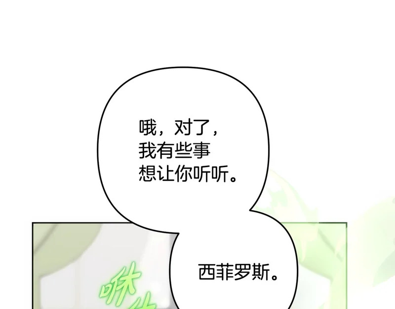 第52话 找到线索 第97页