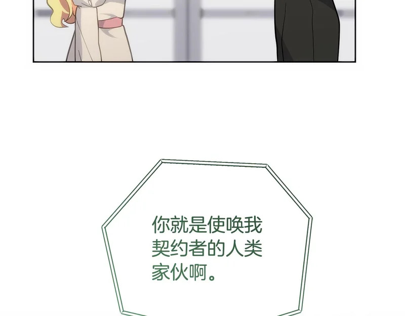 第52话 找到线索 第99页
