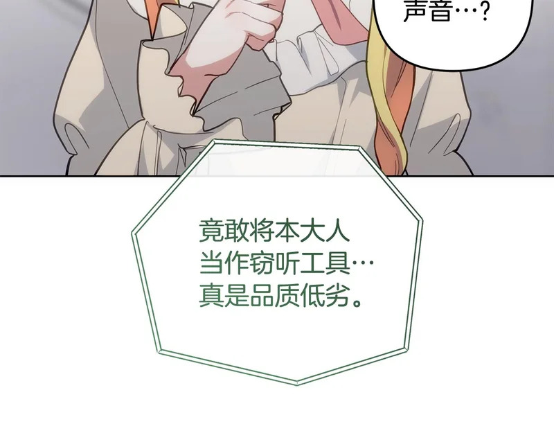 第52话 找到线索 第101页